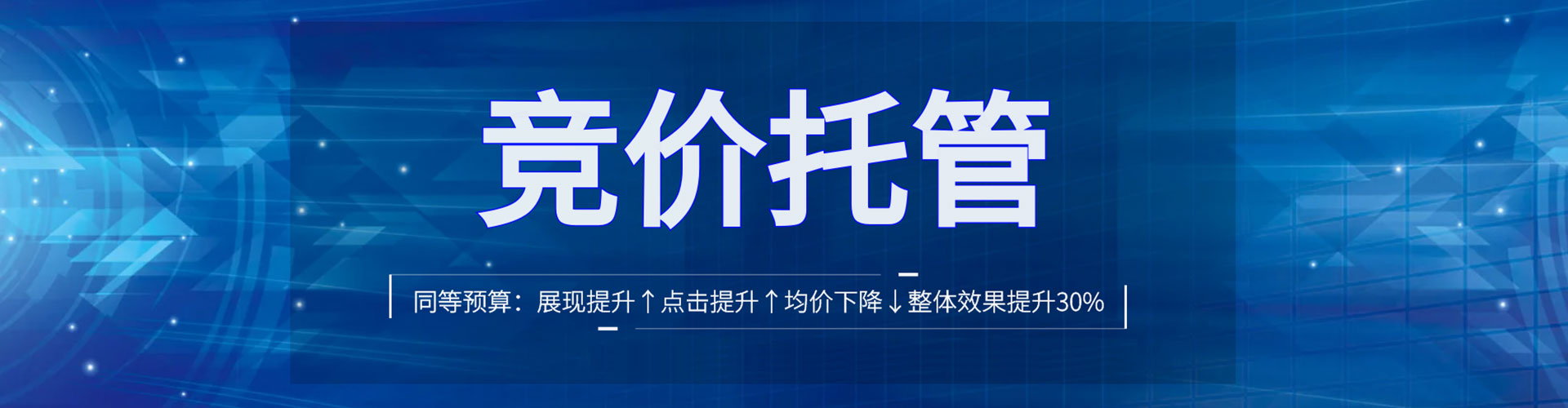 澎湖百度推广竞价